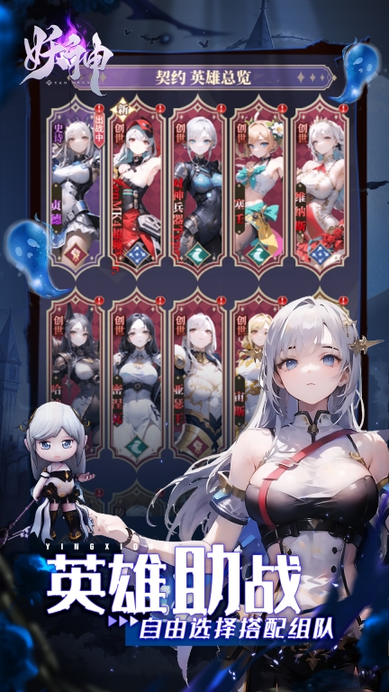 妖神图2