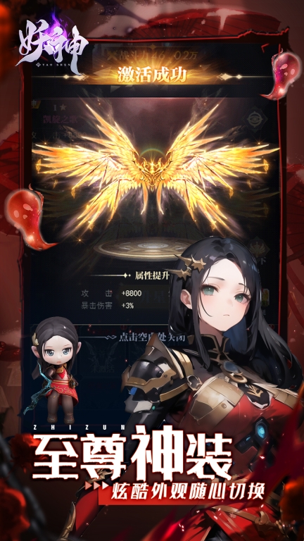 妖神图5