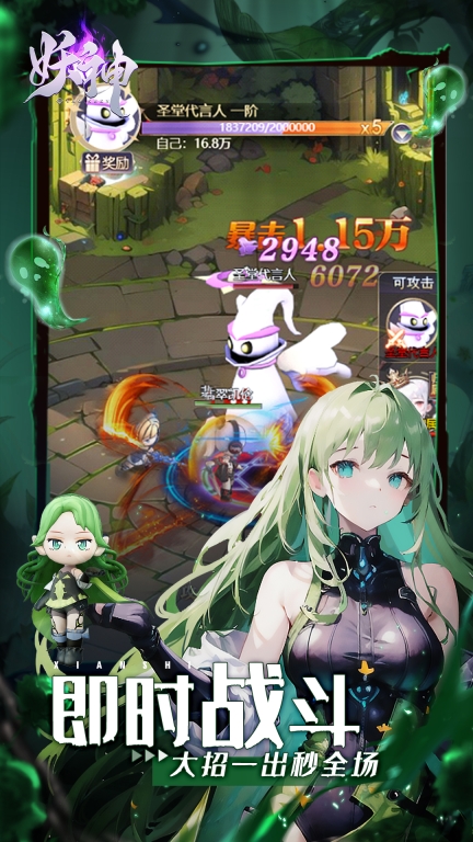 妖神图4