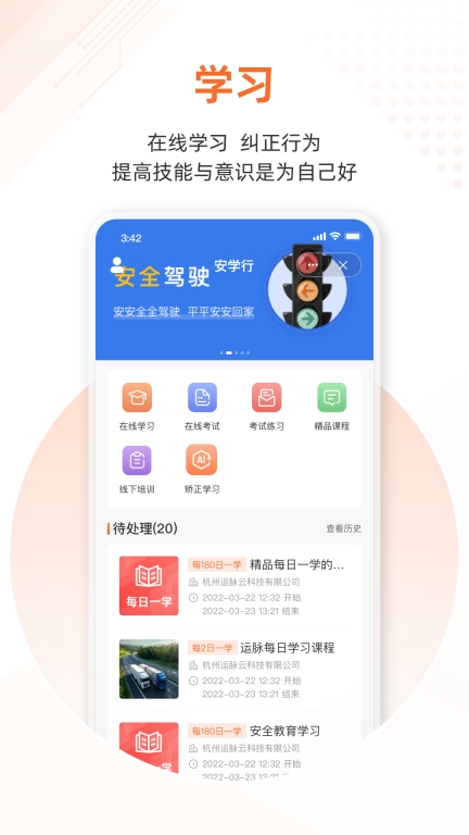 云司机-运脉司机图2