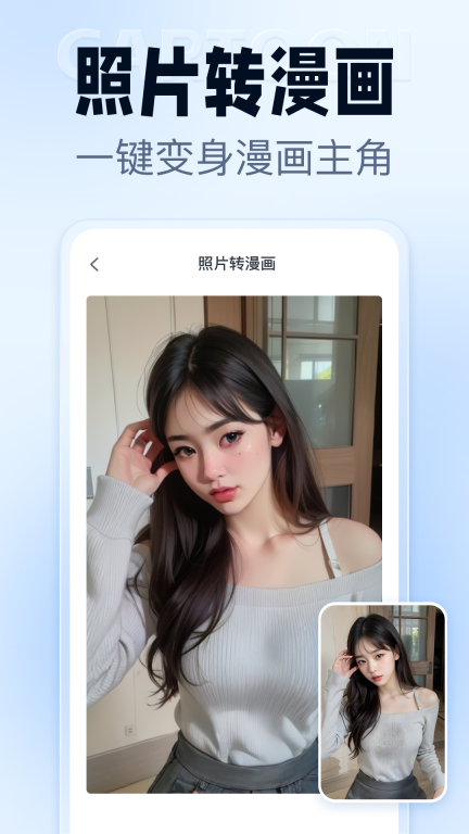 抠图改图王-抠图滤镜黏土特效图2