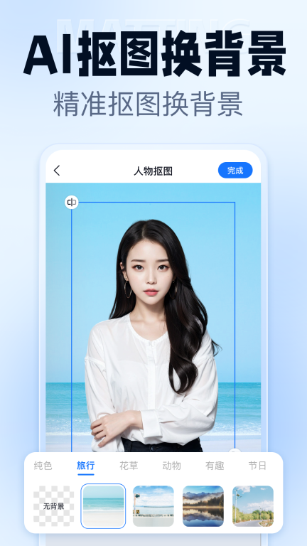 抠图改图王-抠图滤镜黏土特效图5