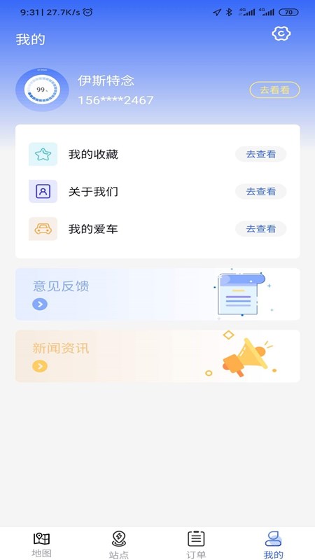 中原智充图4