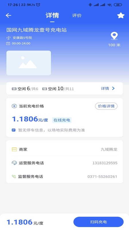 中原智充图3