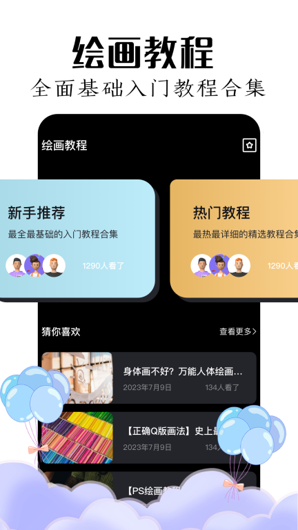 mde绘画板图1