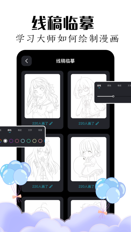 mde绘画板图4