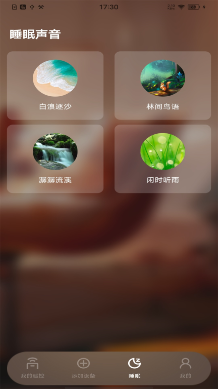 免费电视遥控器-智能遥控器图3