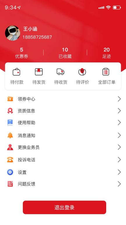 药采够图3