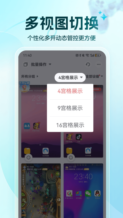 红手指专业版图4