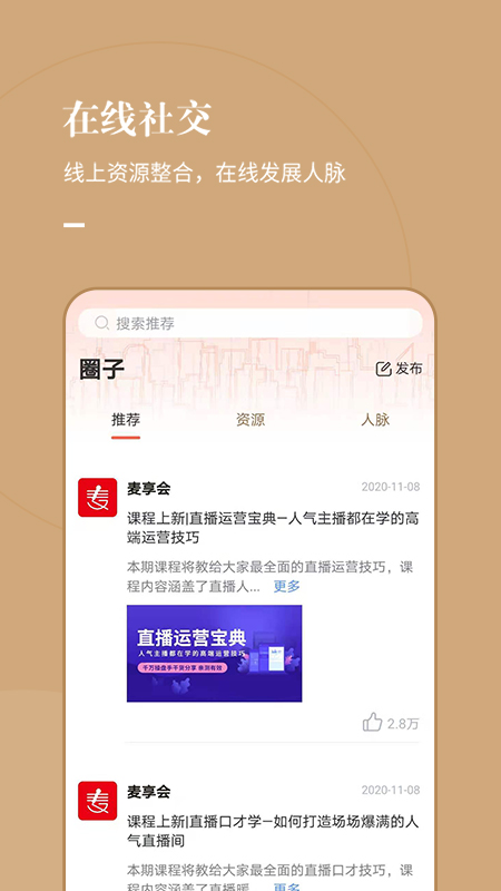麦享会图5