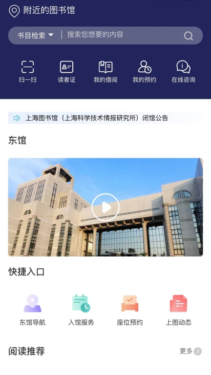 上海图书馆图1