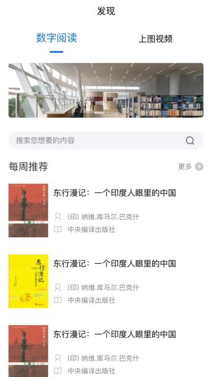 上海图书馆图3