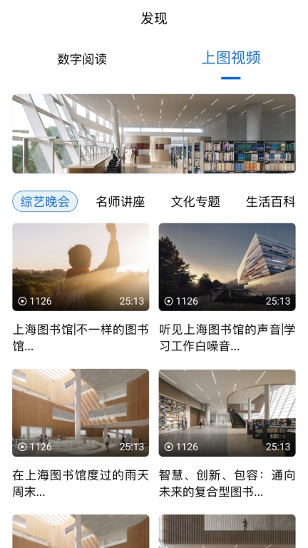 上海图书馆图4