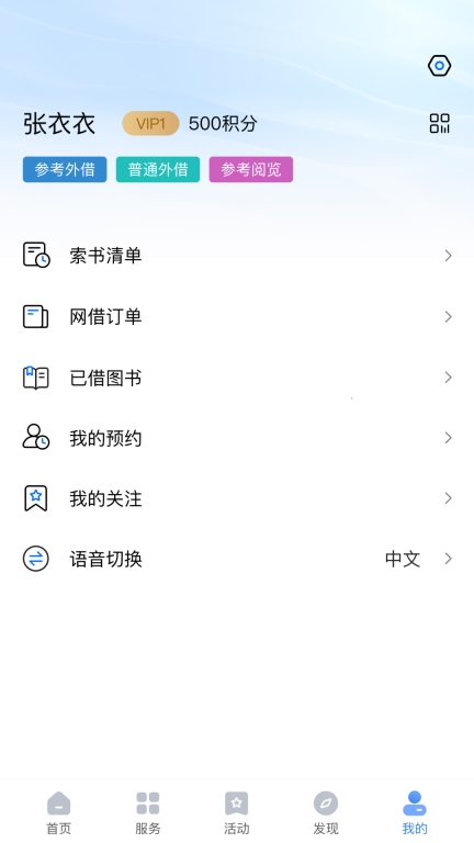 上海图书馆图5