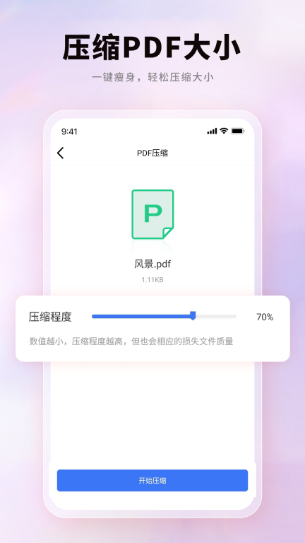 PDF猫PDF转换器图3