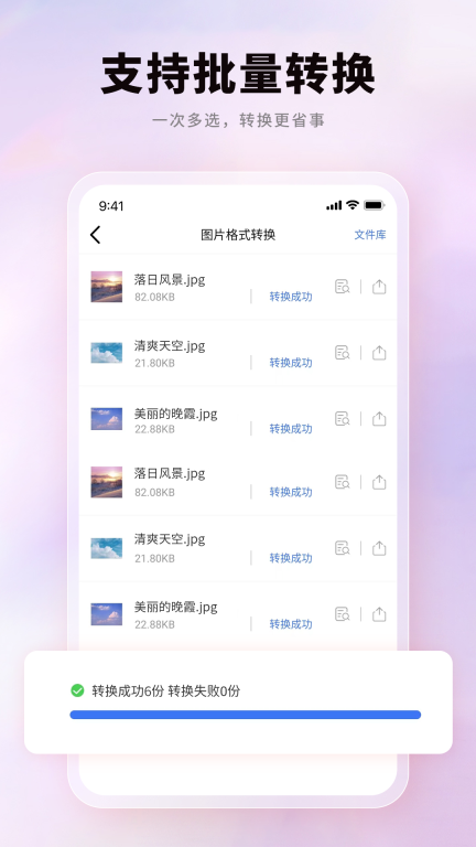 PDF猫PDF转换器图4