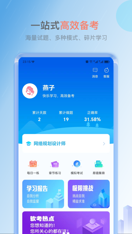软考小课堂图1
