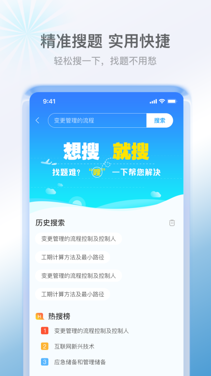 软考小课堂图3