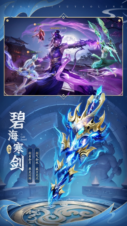 山海与妖灵-登顶妖神排行国风仙侠图3