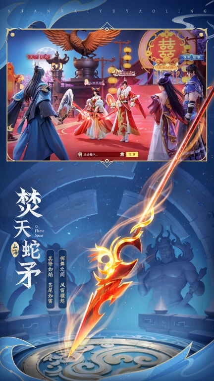 山海与妖灵-登顶妖神排行国风仙侠图5