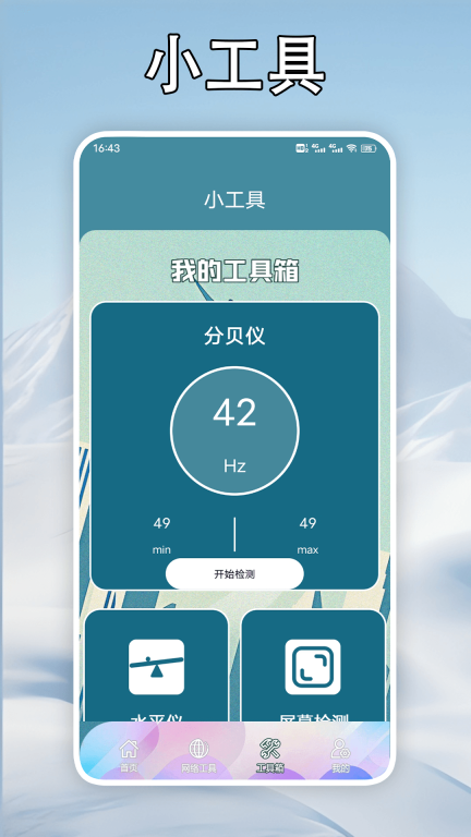 手机降温大师神器图3