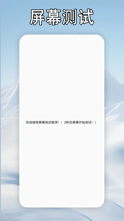 手机降温大师神器图4