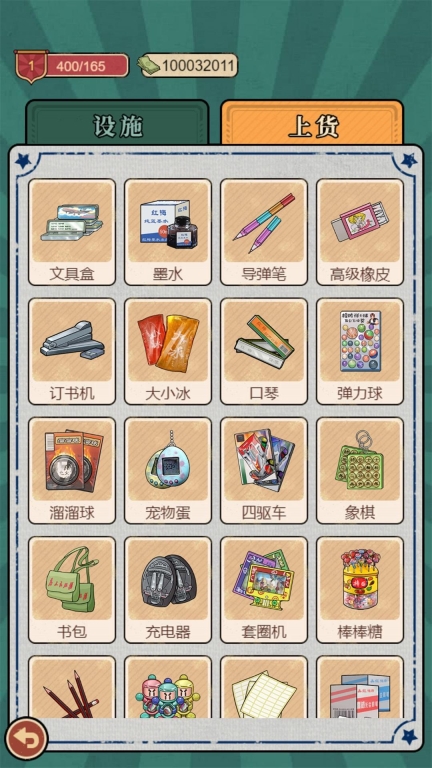 开间小铺图3