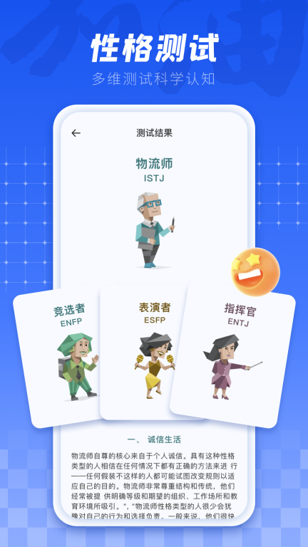 掌上高考志愿填报图4