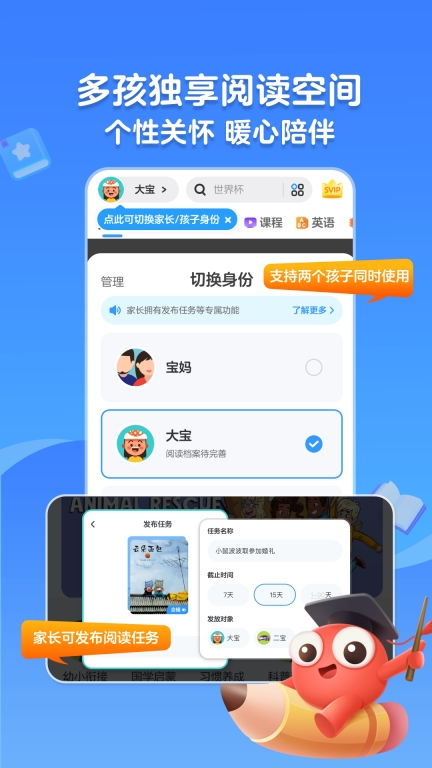 KaDa阅读-儿童绘本阅读故事大全图5