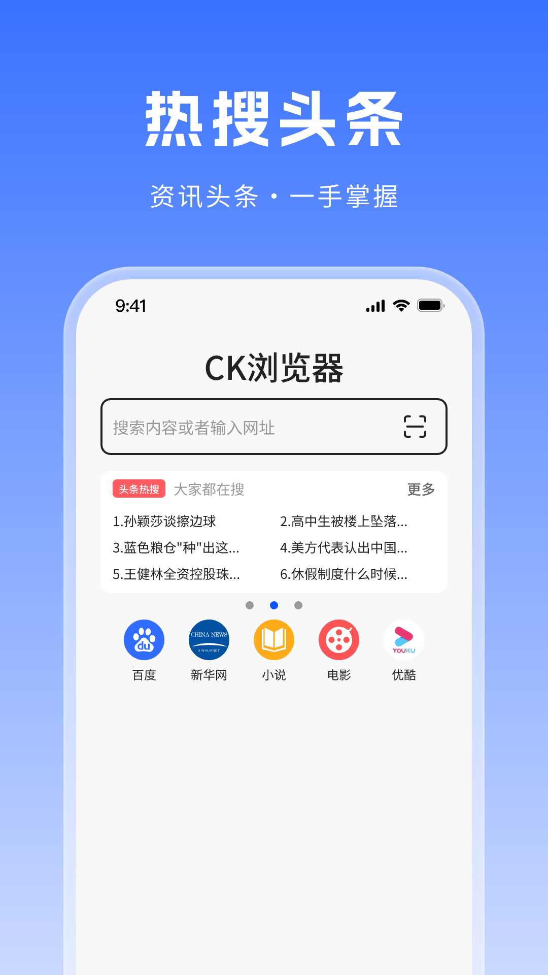 CK浏览器-高速安全快捷图1