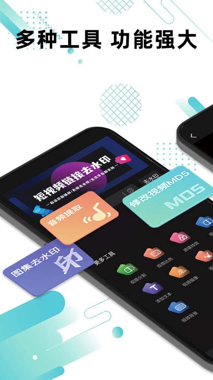 一键去水印免费图1
