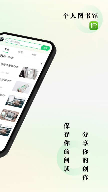 个人图书馆-知识管理与分享平台图2