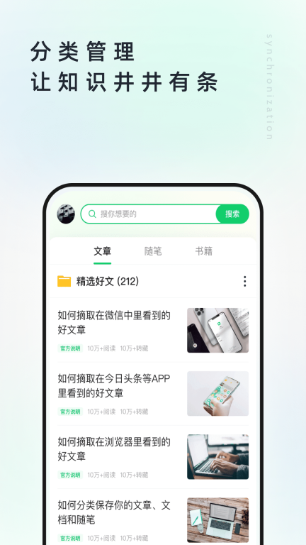 个人图书馆-知识管理与分享平台图3