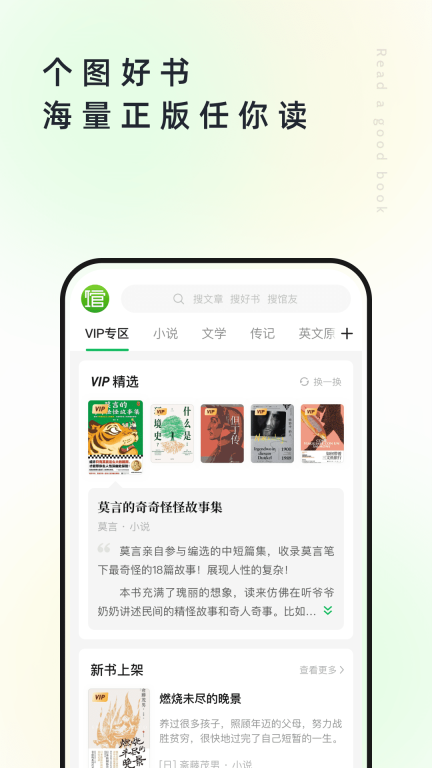 个人图书馆-知识管理与分享平台图5