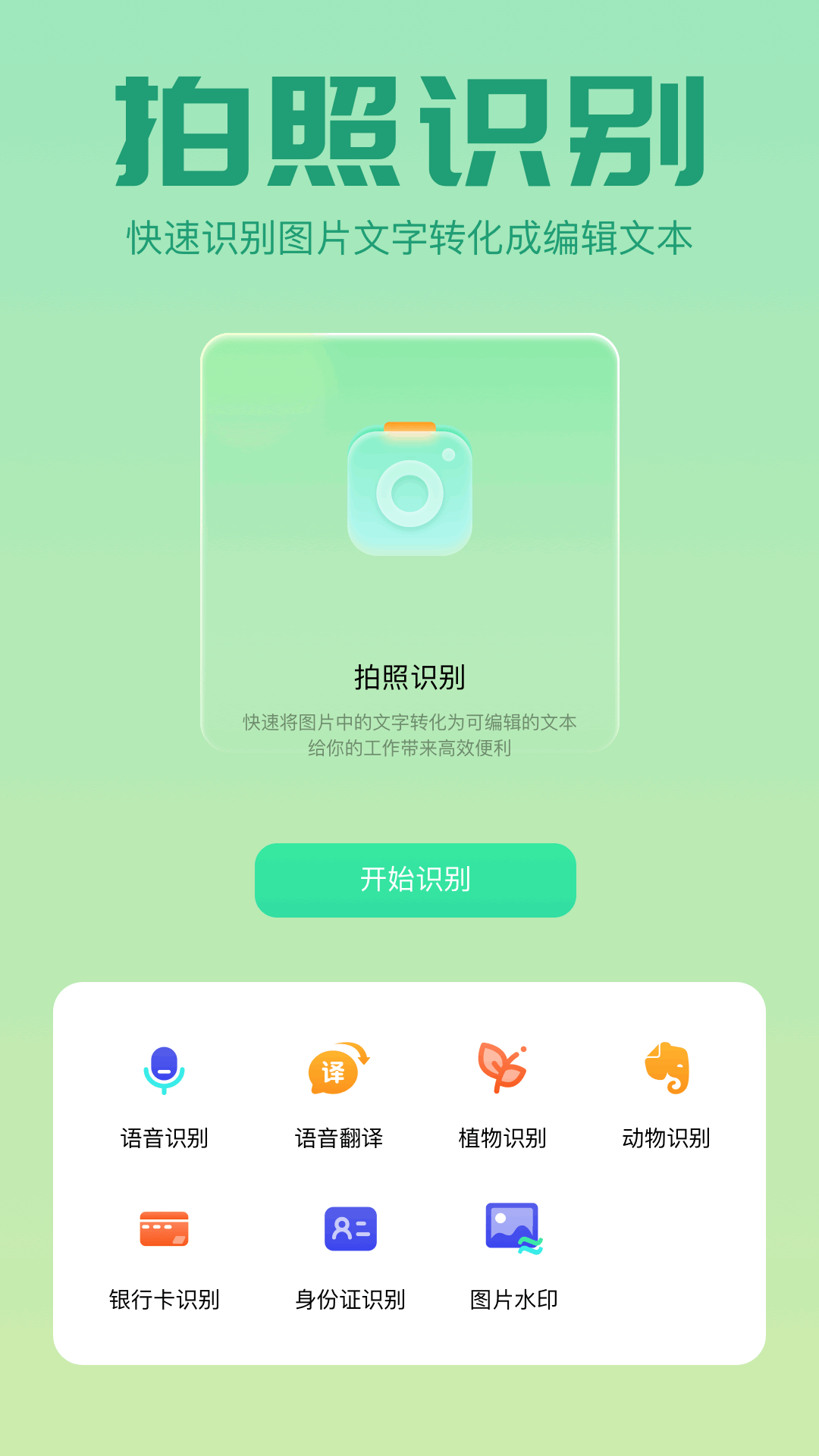 搞机工具箱图2