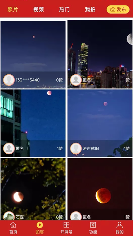 开屏新闻图3
