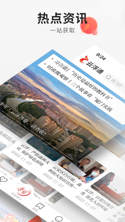云浮通图1