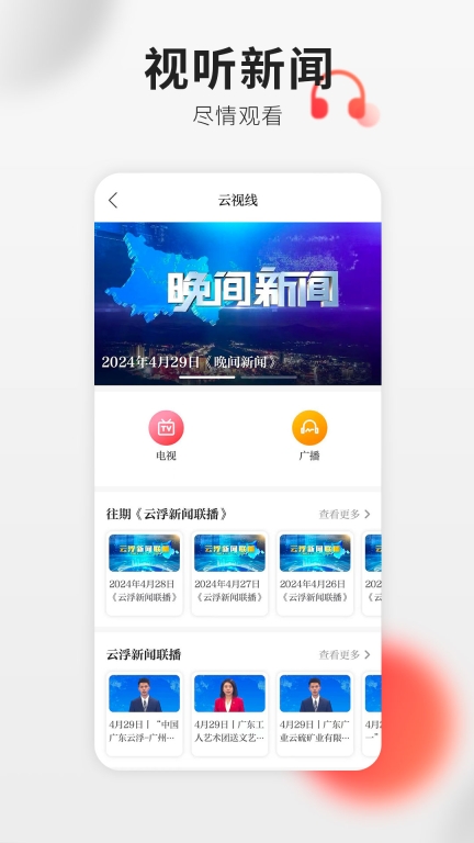 云浮通图2