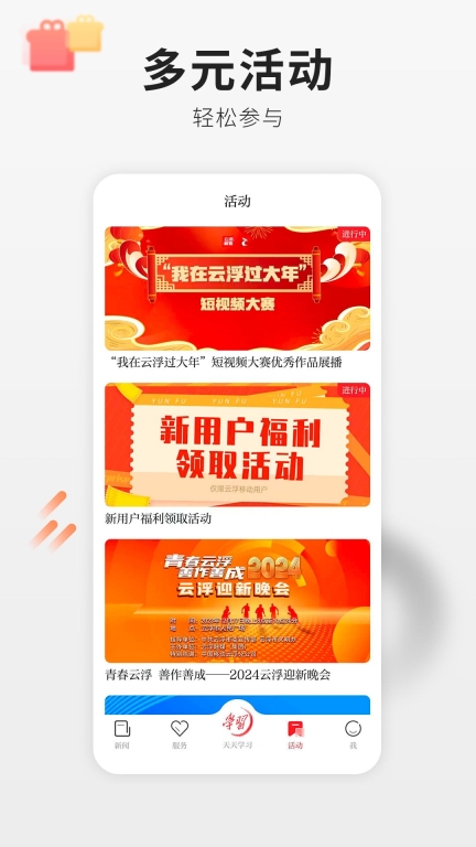 云浮通图4