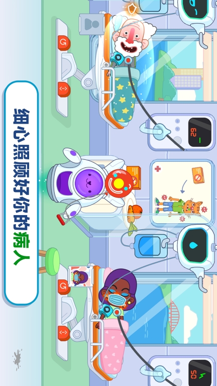 未来医院图2