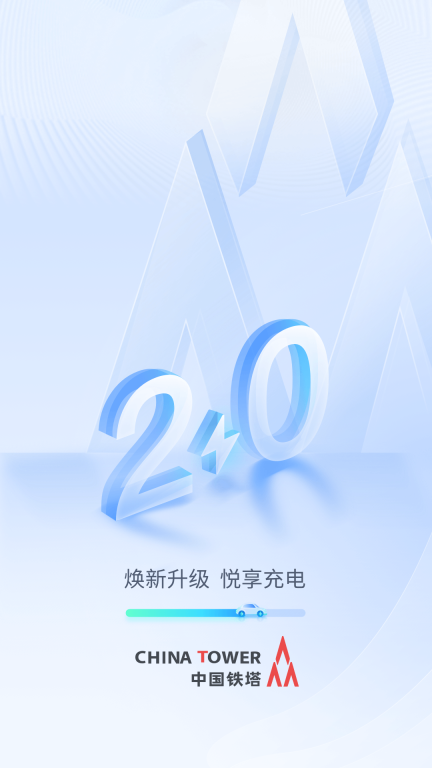铁塔汽车充电图1
