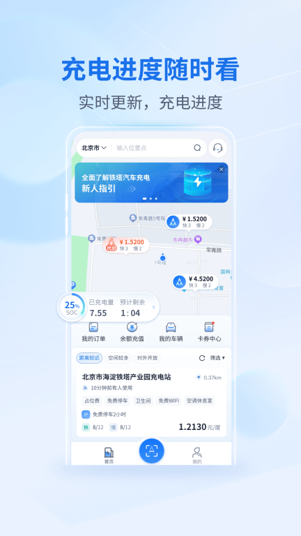 铁塔汽车充电图2