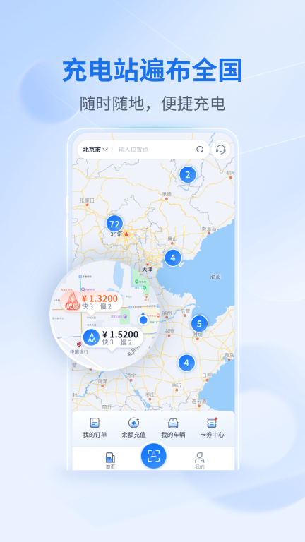 铁塔汽车充电图3