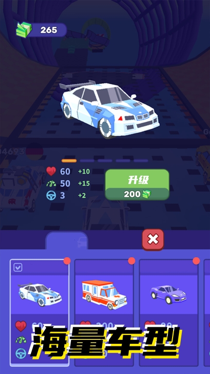 飞车高手图4