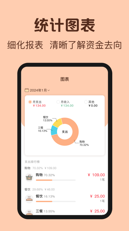 鼠鼠记账-记账软件图2