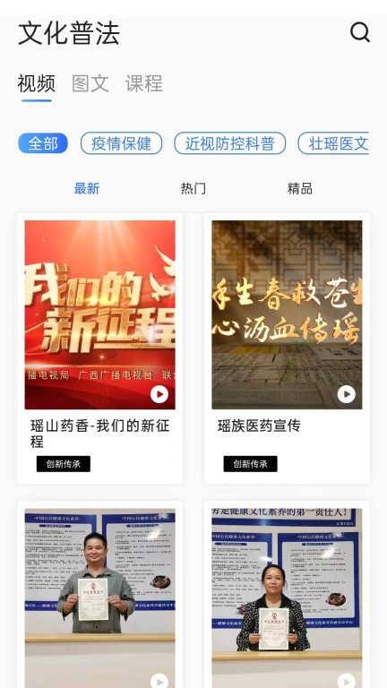 正象正音图2