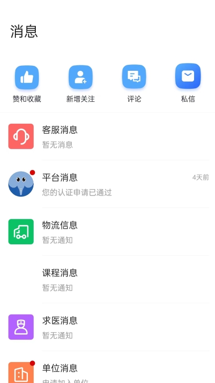 正象正音图4