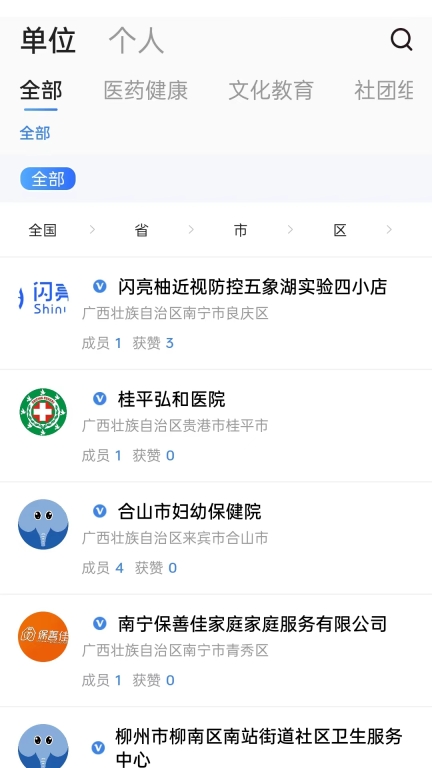 正象正音图3