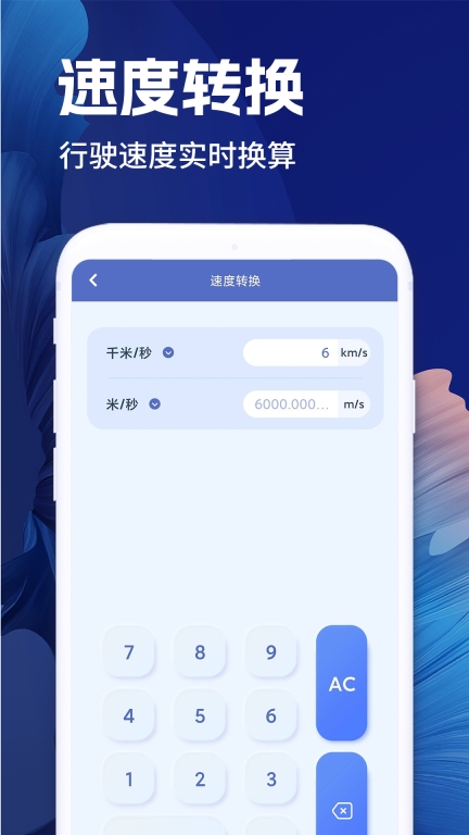 全计算器智能计算图5