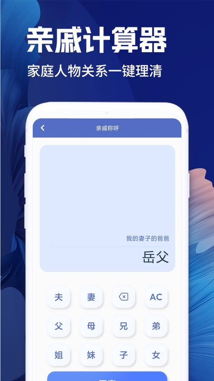全计算器智能计算图2
